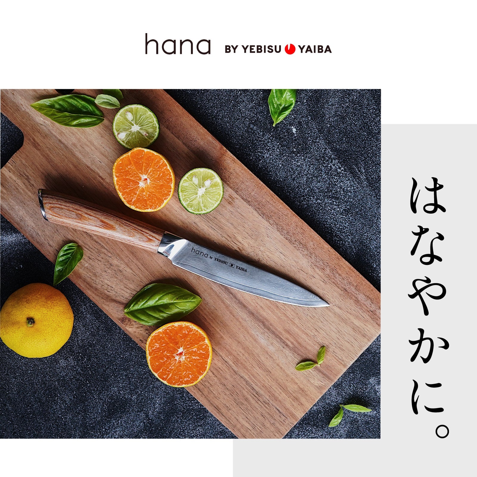 hana ダマスカス包丁 恵比寿刃 三徳包丁 全6種 VG-10 愛でたい包丁 hana by YEBISUYAIBA
