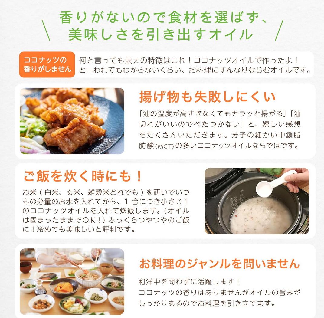 ココウェル 香りのない 有機 ココナッツオイル 460g