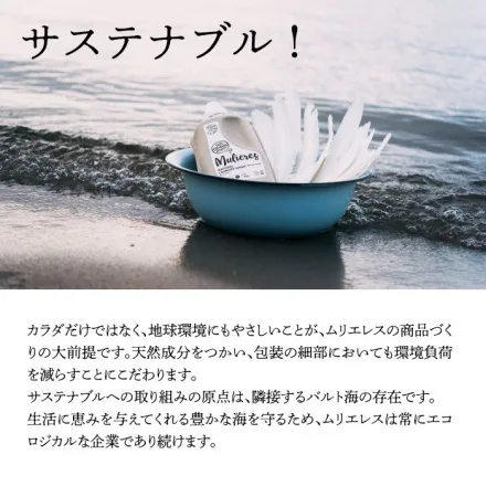 ムリエレス 天然由来のエコ洗濯洗剤 本体 1.5L 全4種の香り | エコサート認証・99.97%天然成分・環境にもやさしい液体せっけん