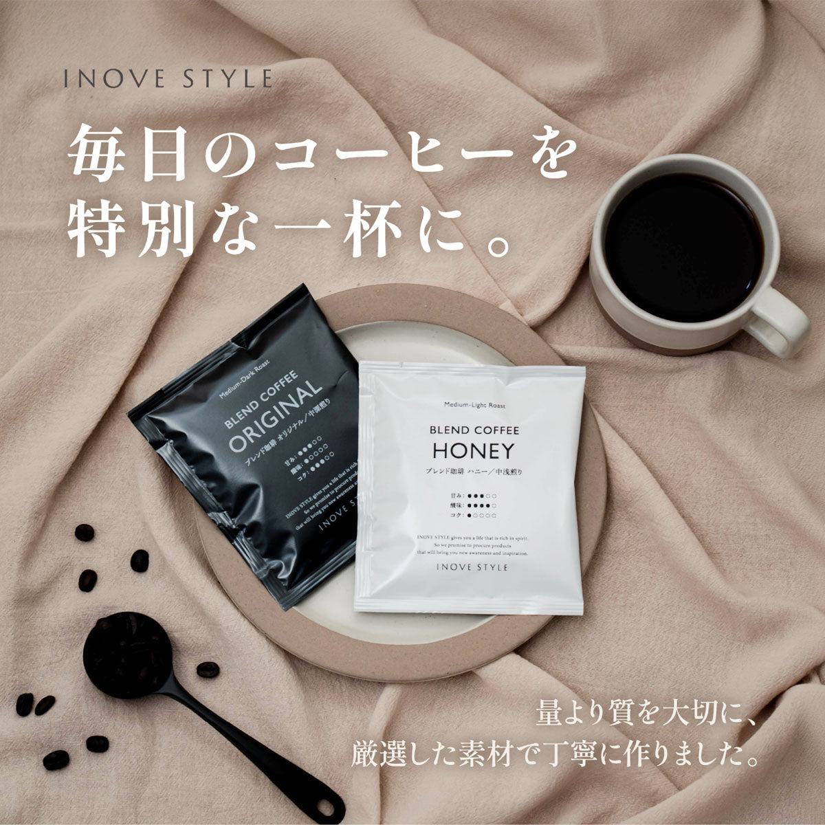 スペシャルティコーヒー ドリップバッグ10個セット 2つのブレンドから