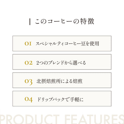 INOVE STYLE Originals スペシャルティドリップコーヒー 10個セット オリジナルブレンド / ハニーブレンド
