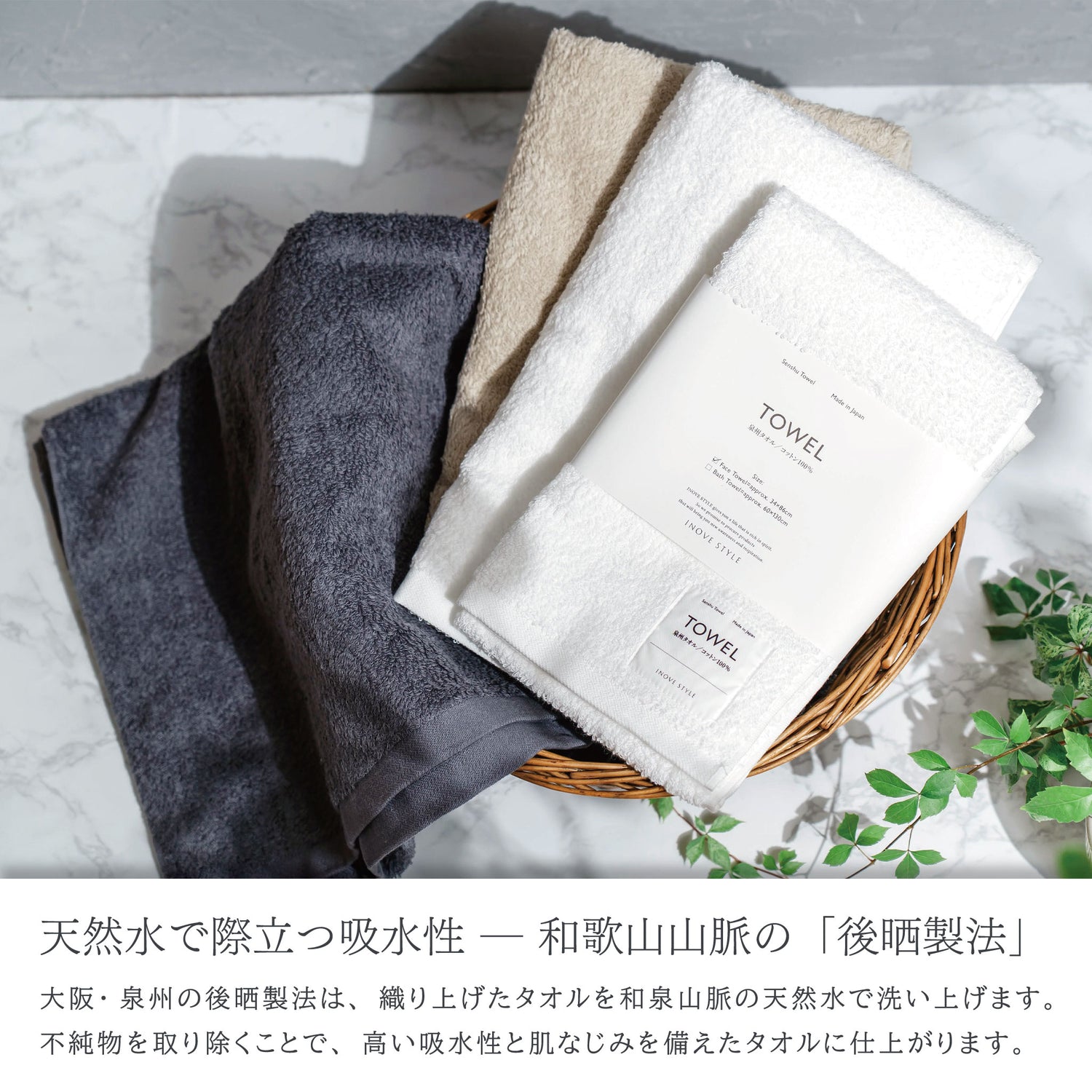 INOVE STYLE Originals フェイスタオル 1枚 全3色 泉州タオル コットン100%