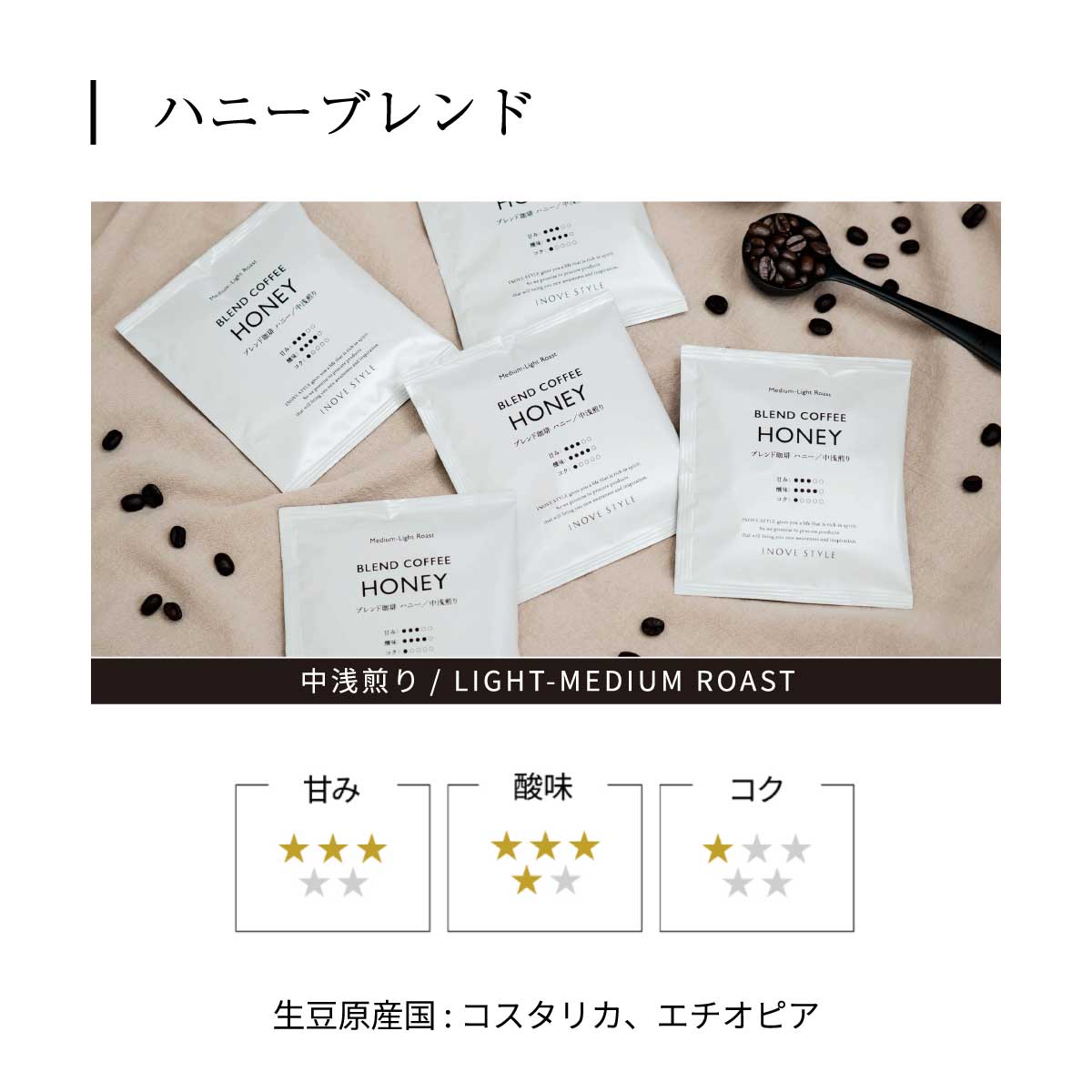 スペシャルティコーヒー ドリップバッグ10個セット 2つのブレンドから