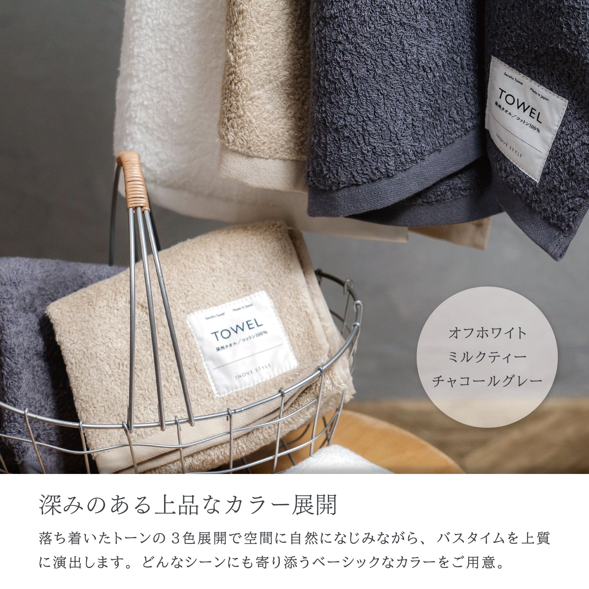 INOVE STYLE Originals フェイスタオル 1枚 全3色 泉州タオル コットン100%