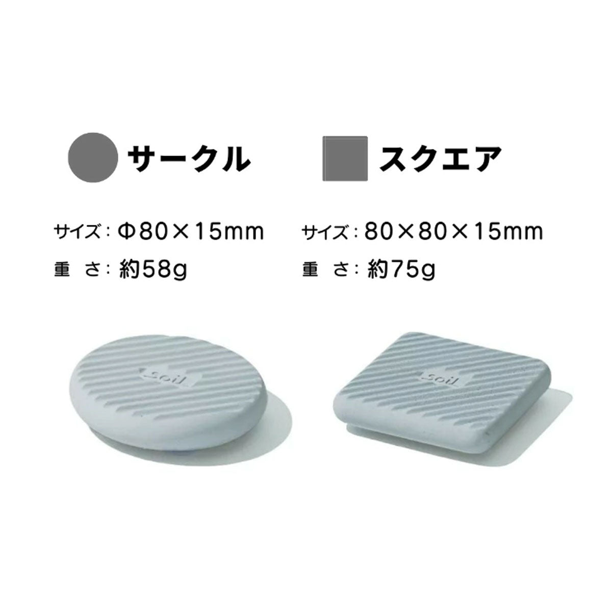 soil ソイル フレッシェンフォアトラッシュカン サークル / スクエア  珪藻土 ゴミ箱用 吸湿脱臭プレート