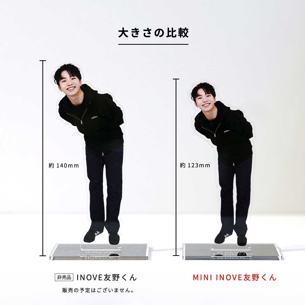 【数量限定】INOVE × TOMONO アクリルスタンド MINI INOVE友野くん