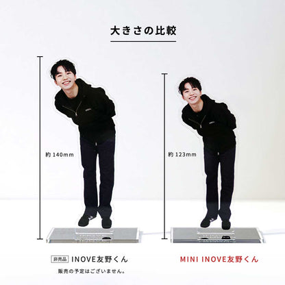 【数量限定】INOVE × TOMONO アクリルスタンド MINI INOVE友野くん