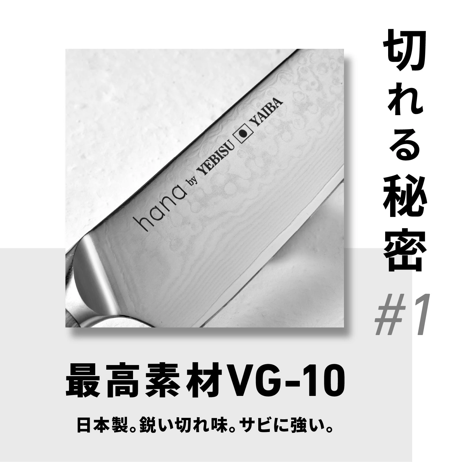 hana ダマスカス包丁 恵比寿刃 三徳包丁 全6種 VG-10 愛でたい包丁 hana by YEBISUYAIBA