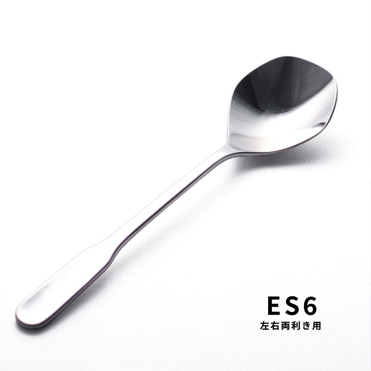 スープが劇的に変わる「スープ賢人」(R45/ES6) 燕三条・山崎金属工業
