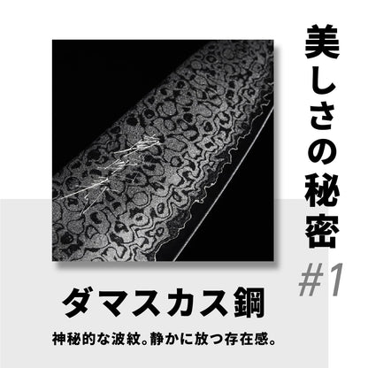hana ダマスカス包丁 恵比寿刃 三徳包丁 全6種 VG-10 愛でたい包丁 hana by YEBISUYAIBA