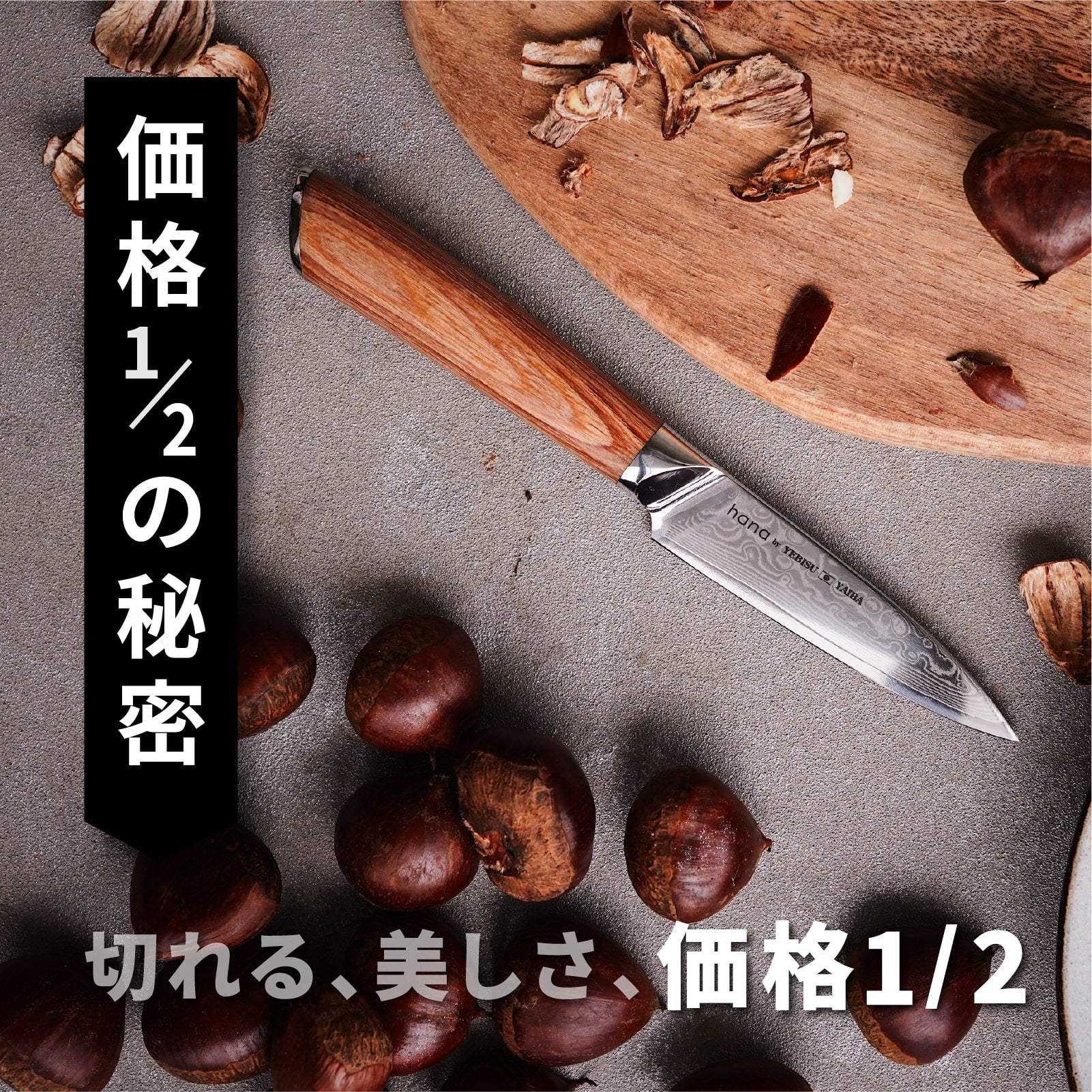 正規販売店】恵比寿刃 hanaシリーズ 全6種 ダマスカス包丁 三徳包丁