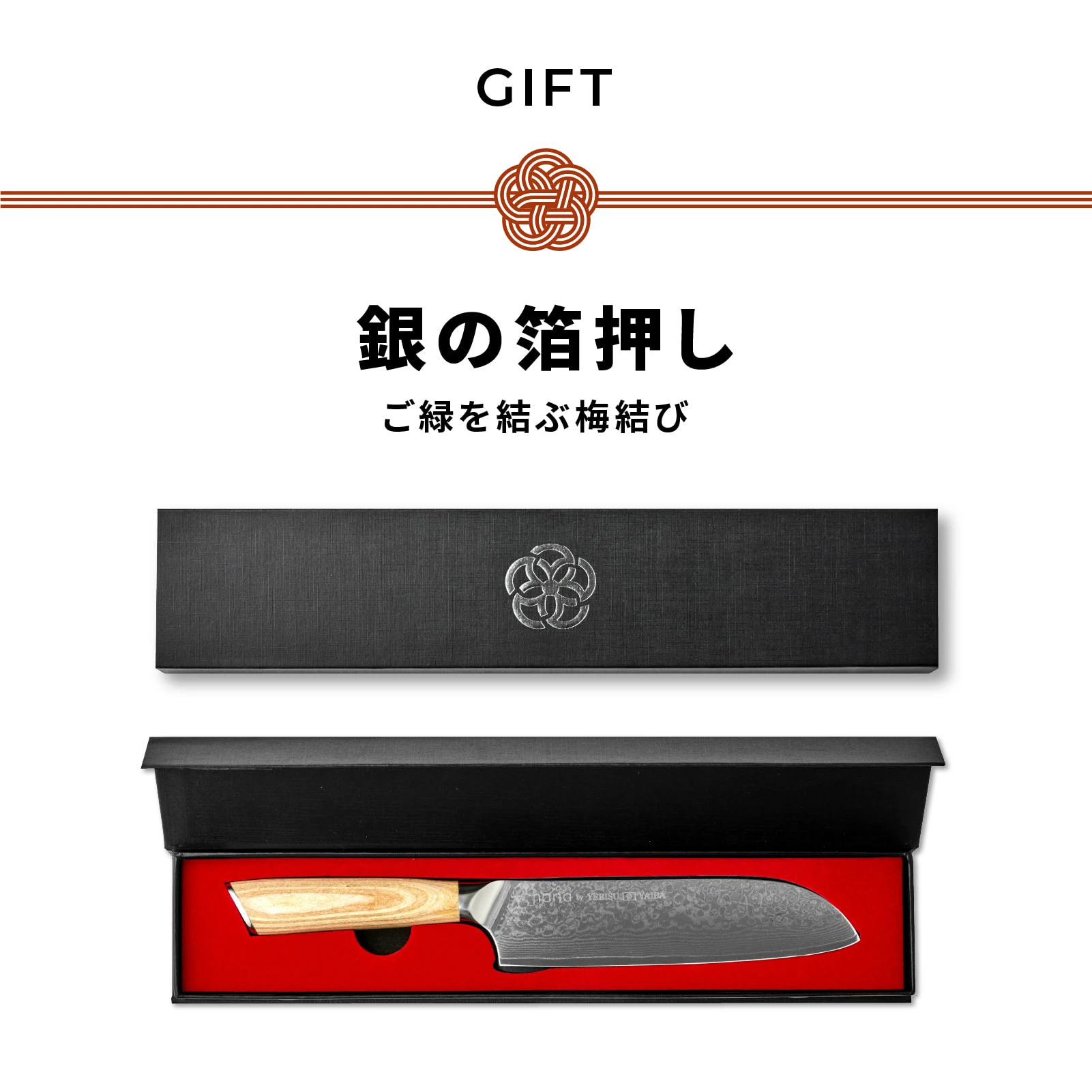 hana ダマスカス包丁 恵比寿刃 三徳包丁 全6種 VG-10 愛でたい包丁 hana by YEBISUYAIBA