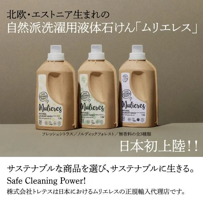 Mulieres ムリエレス 自然派洗濯用柔軟剤 詰替タイプ 1.0L