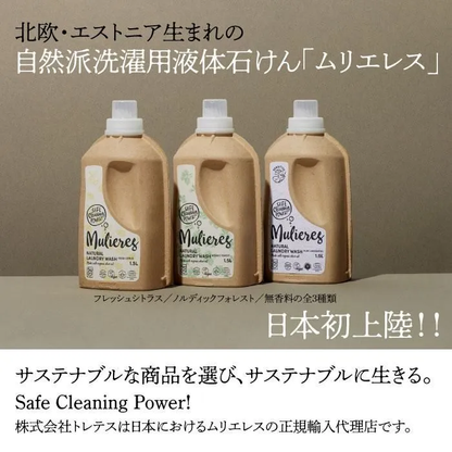Mulieres ムリエレス 自然派洗濯用柔軟剤 詰替タイプ 1.0L