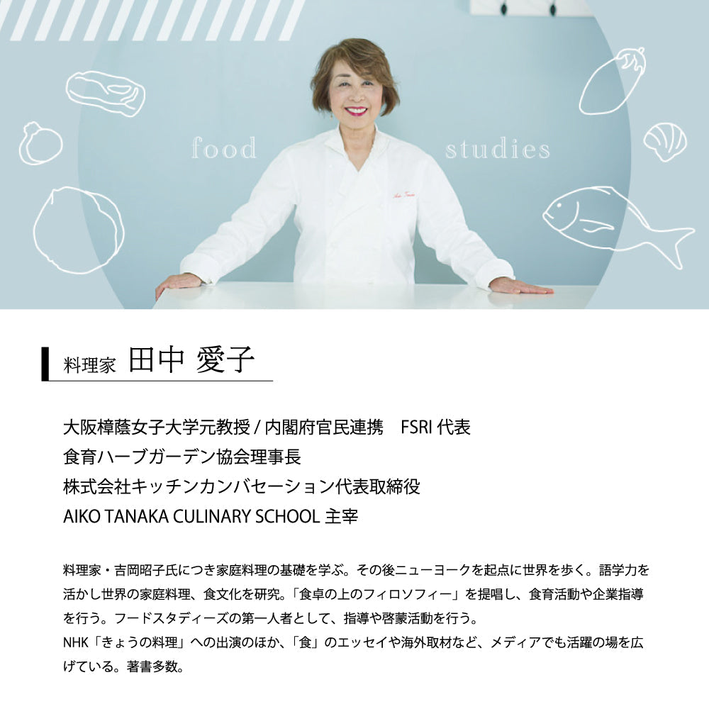 愛子さんの美味しいだし 本格だしパック 20包入り