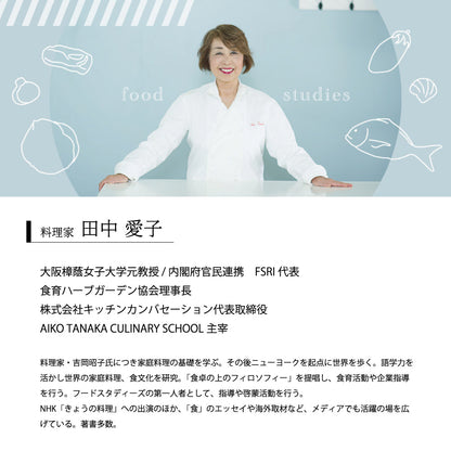 愛子さんの美味しいだし 本格だしパック 20包入り