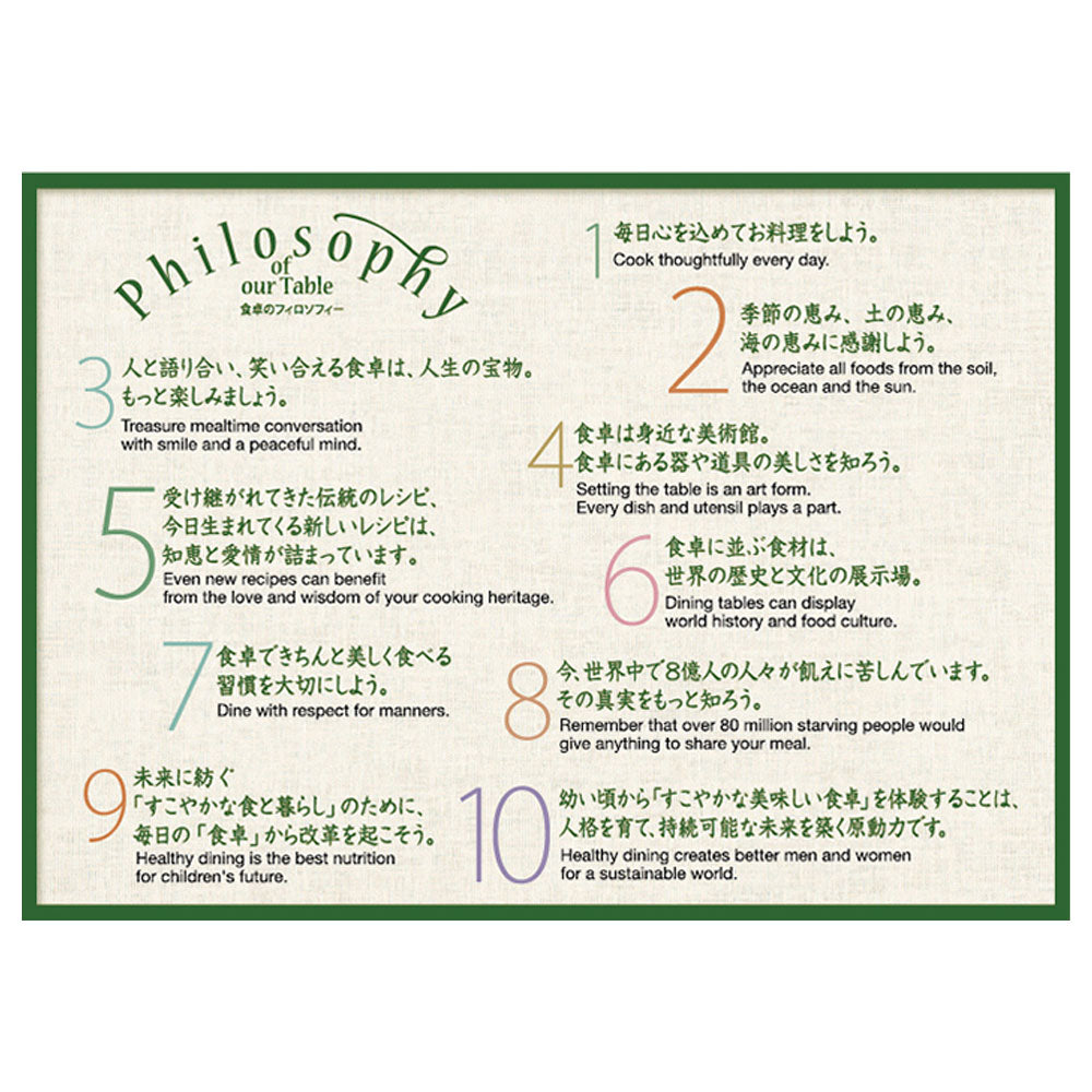 野菜の愛情 Aiko&