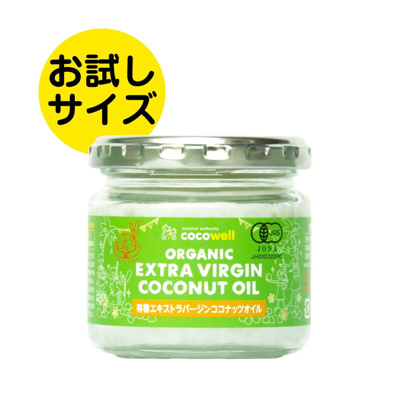 ココウェル 有機 エキストラバージン ココナッツオイル 100g