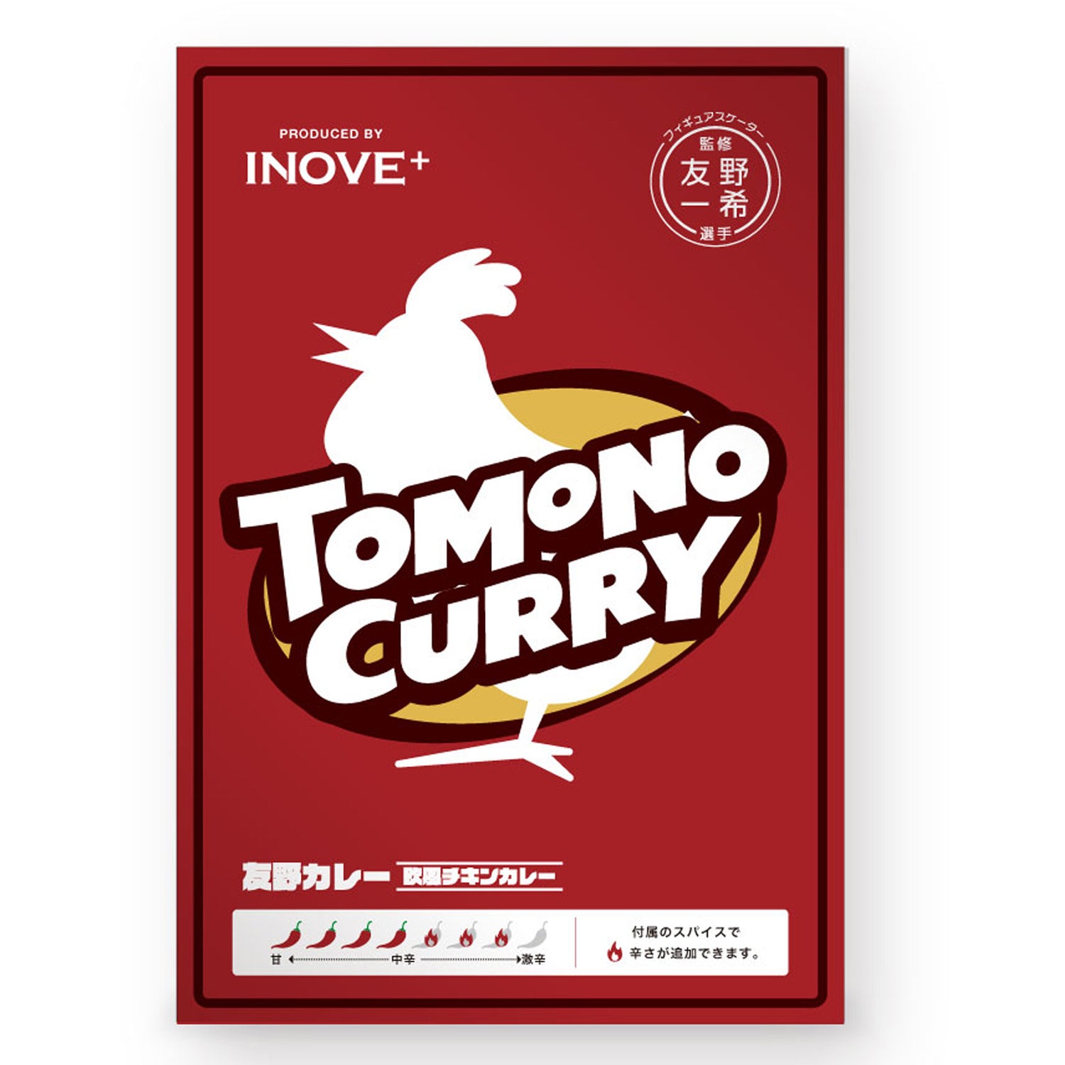 TOMONO CURRYを味わうギフトセット