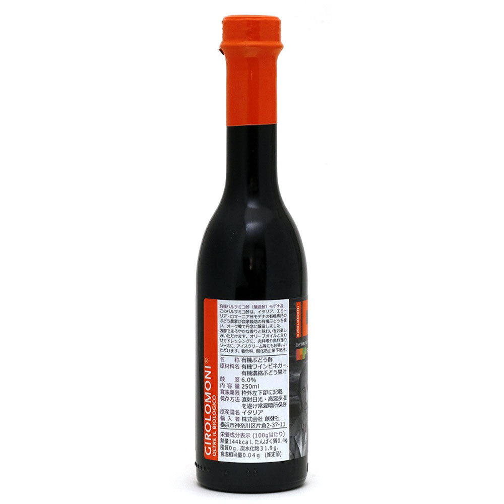 ジロロモーニ 有機バルサミコ酢 250mL 創健社