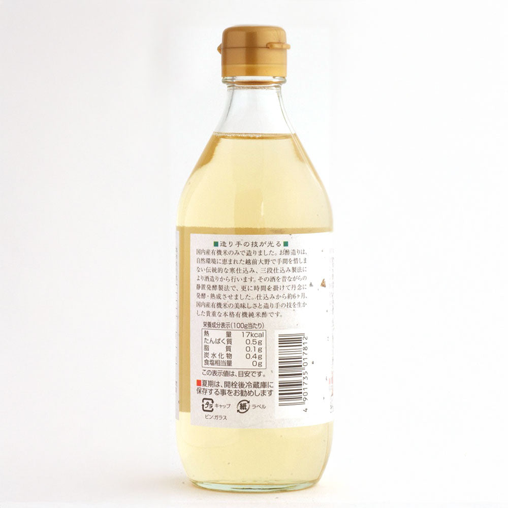 創健社 越前小京都の有機純米酢 500mL