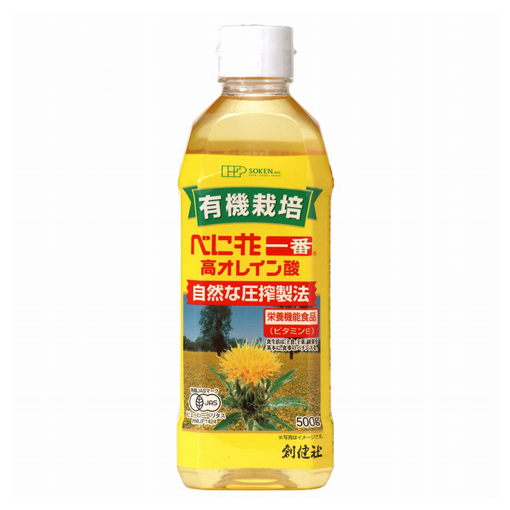 創健社 有機栽培 べに花一番 高オレイン酸 500g