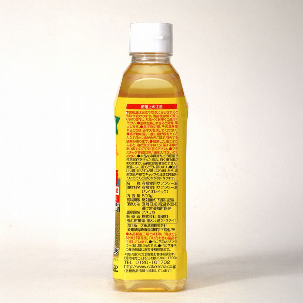 創健社 有機栽培 べに花一番 高オレイン酸 500g