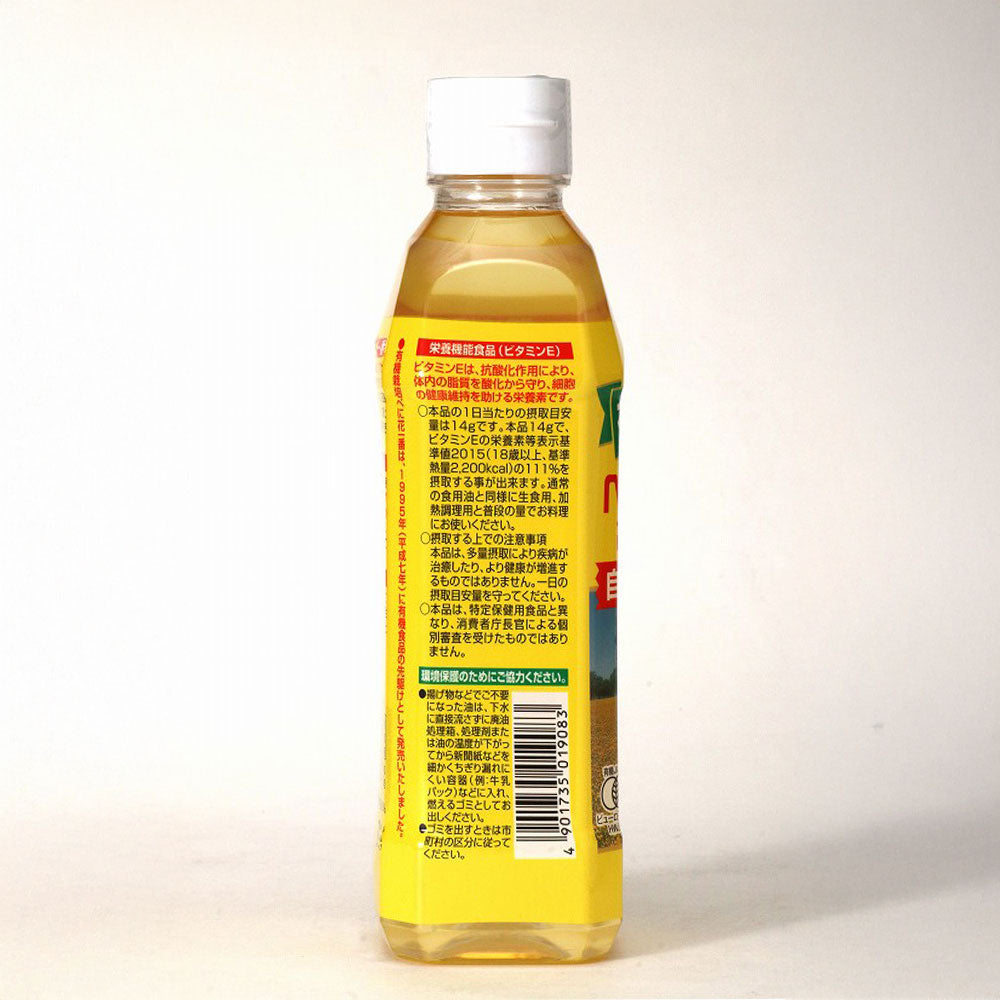 創健社 有機栽培 べに花一番 高オレイン酸 500g
