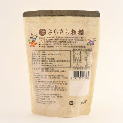 創健社 さらさら粗糖 200g