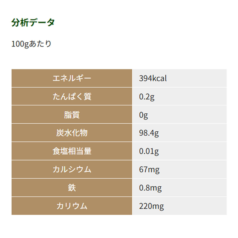 創健社 さらさら粗糖 200g