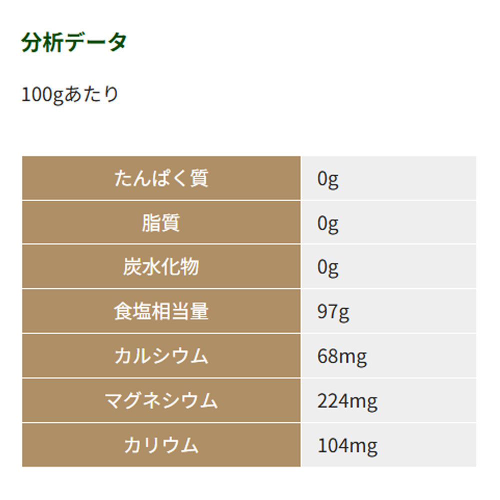 創健社 地中海の天日塩さらさらtype 200g