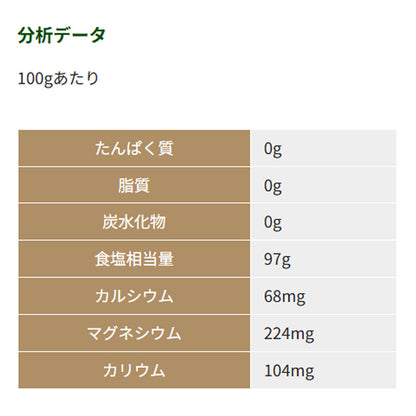 創健社 地中海の天日塩さらさらtype 200g