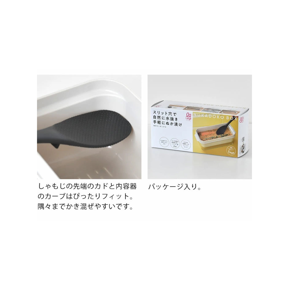 オークス AUX レイエ ぬかどこボックス 1kg用 leye