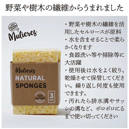 Mulieres ムリエレス ナチュラル スポンジ 3個セット