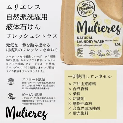 Mulieres ムリエレス 自然派洗濯用液体石けん フレッシュ・シトラス 1.5L