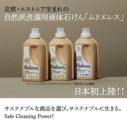 Mulieres ムリエレス 自然派洗濯用液体石けん 無香料 1.5L