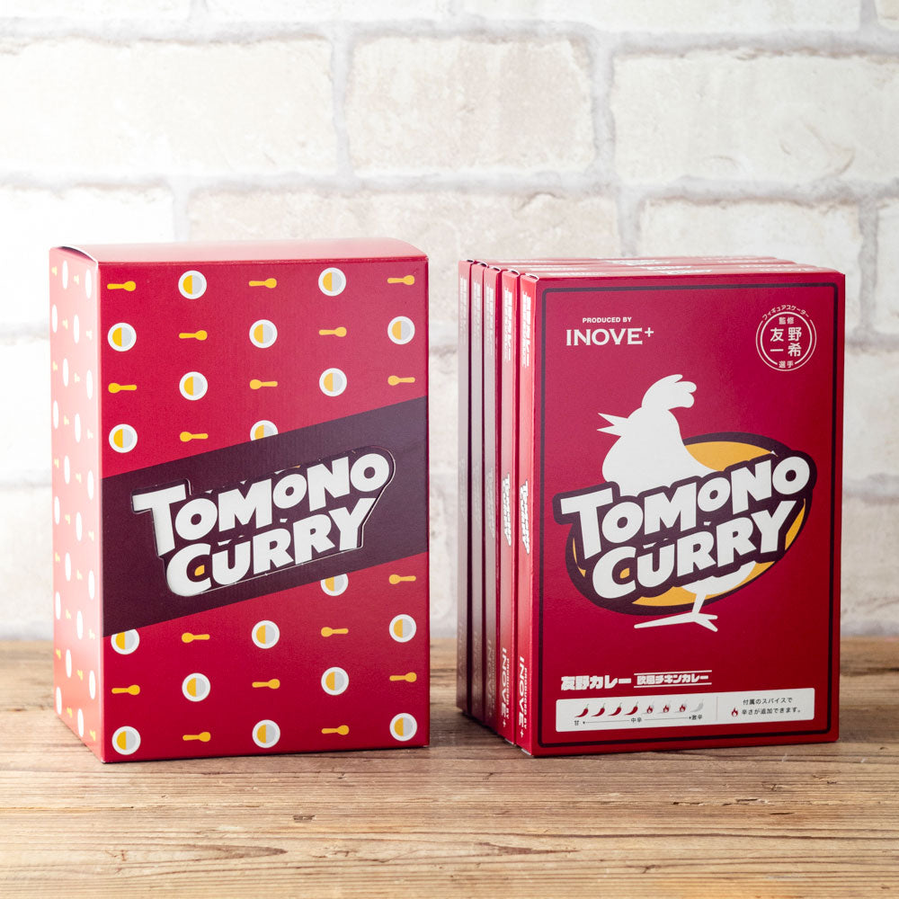 【ギフトボックス入り】TOMONO CURRY 5食セット