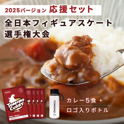 友野一希選手応援セット 全日本フィギュアスケート選手権大会 2025 バージョン