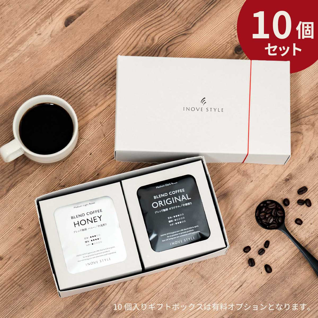 INOVE STYLE Originals スペシャルティドリップコーヒー 10個セット オリジナルブレンド / ハニーブレンド